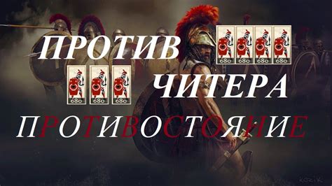 total battle читы